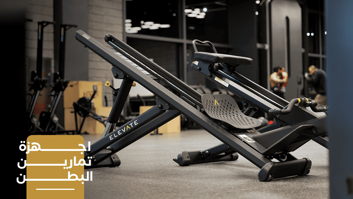 أجهزة تمارين البطن: الدليل الشامل لاختيار أفضل الأجهزة لتجهيز الصالات الرياضية الاحترافية