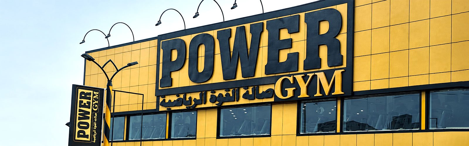 Power Gym Al Ahsa: Built on Panatta, Backed by Profit Sports Solutions